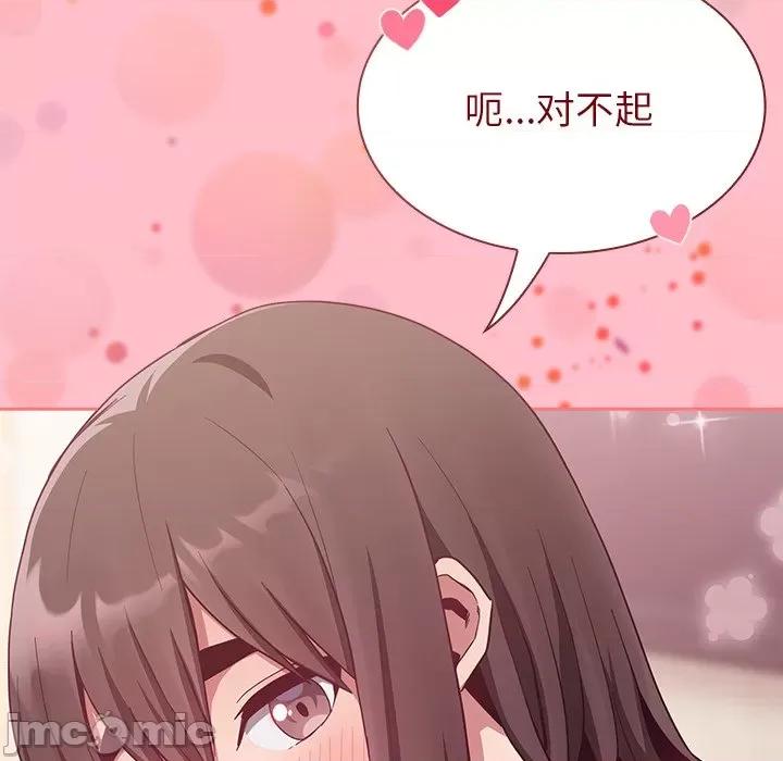 不请自来的未婚妻 不请自来的未婚妻-第 16 话 第35页
