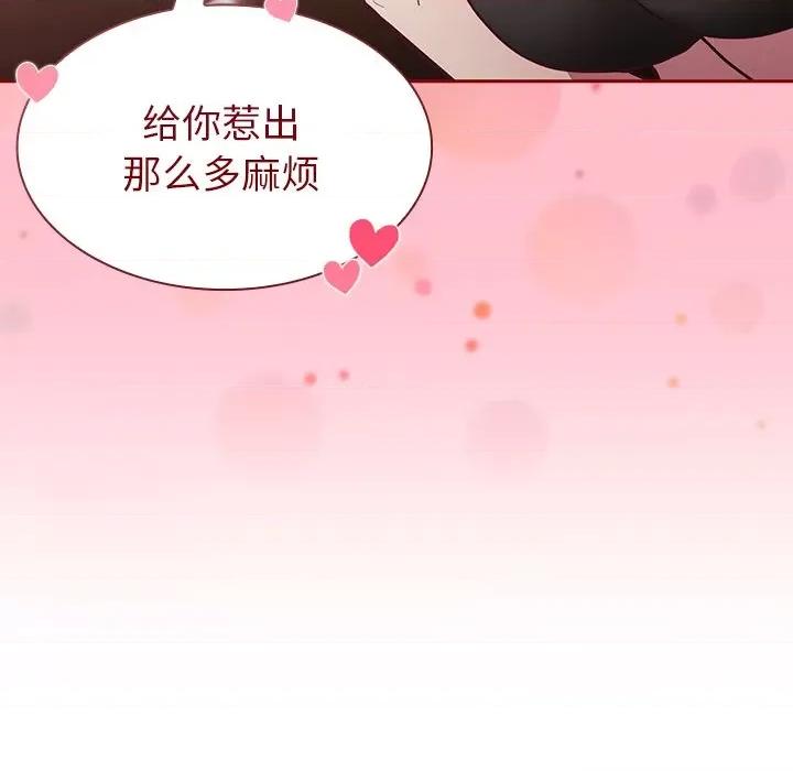不请自来的未婚妻 不请自来的未婚妻-第 16 话 第37页