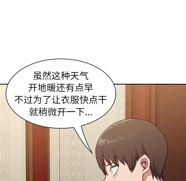不请自来的未婚妻 不请自来的未婚妻-第 16 话 第42页