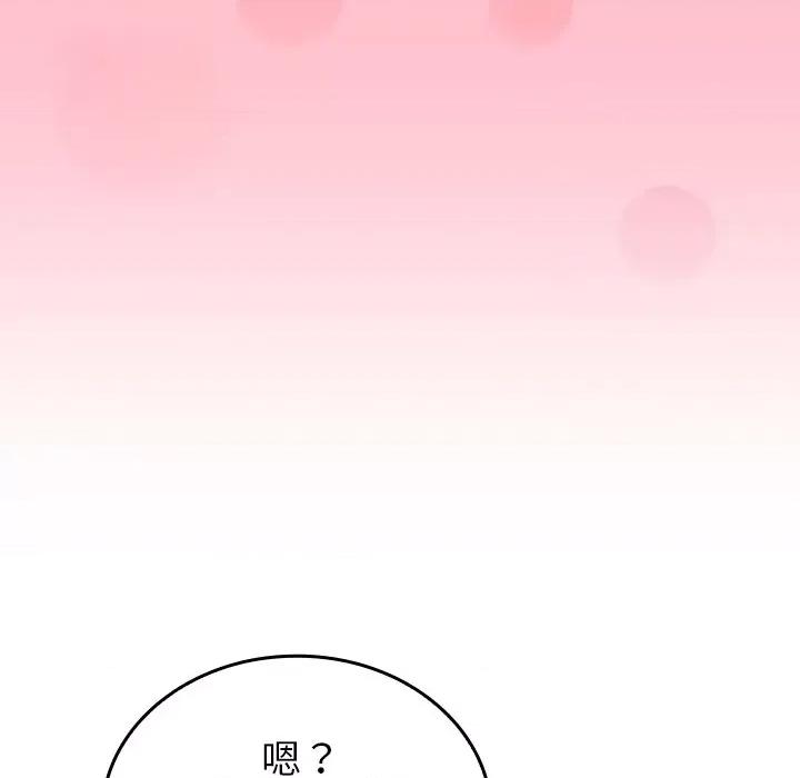 不请自来的未婚妻 不请自来的未婚妻-第 16 话 第49页