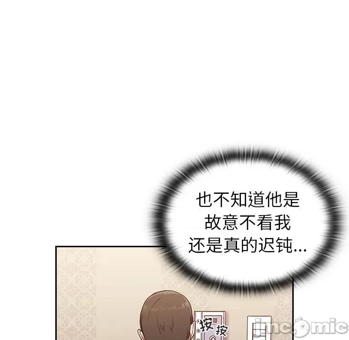 不请自来的未婚妻 不请自来的未婚妻-第 16 话 第55页