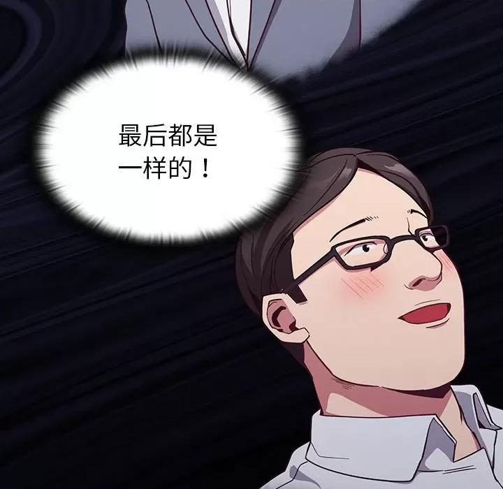 不请自来的未婚妻 不请自来的未婚妻-第 16 话 第58页