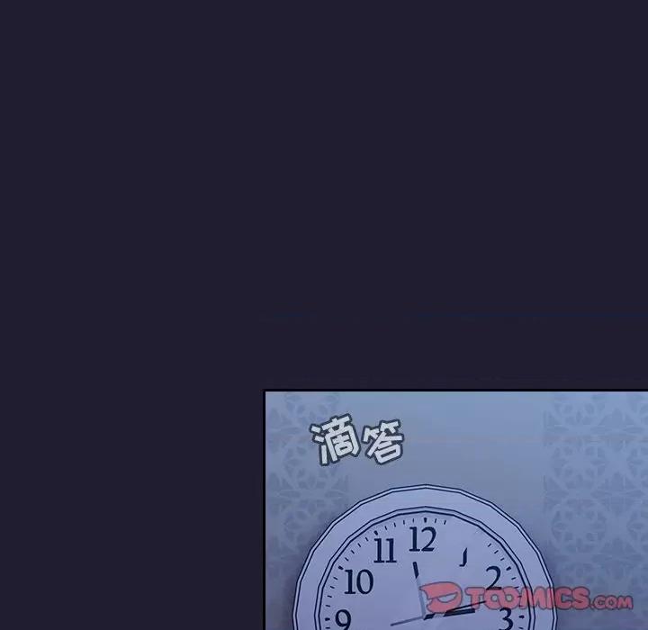 不请自来的未婚妻 不请自来的未婚妻-第 16 话 第69页