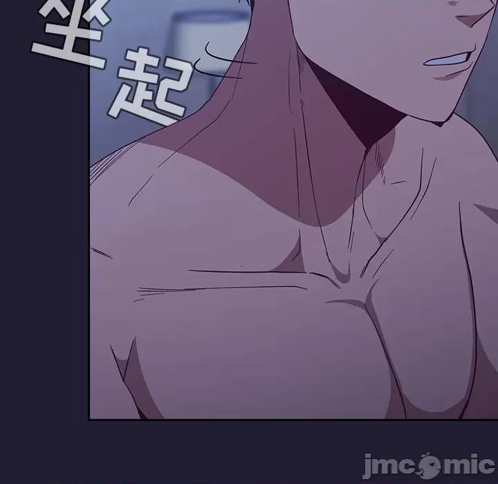 不请自来的未婚妻 不请自来的未婚妻-第 16 话 第85页