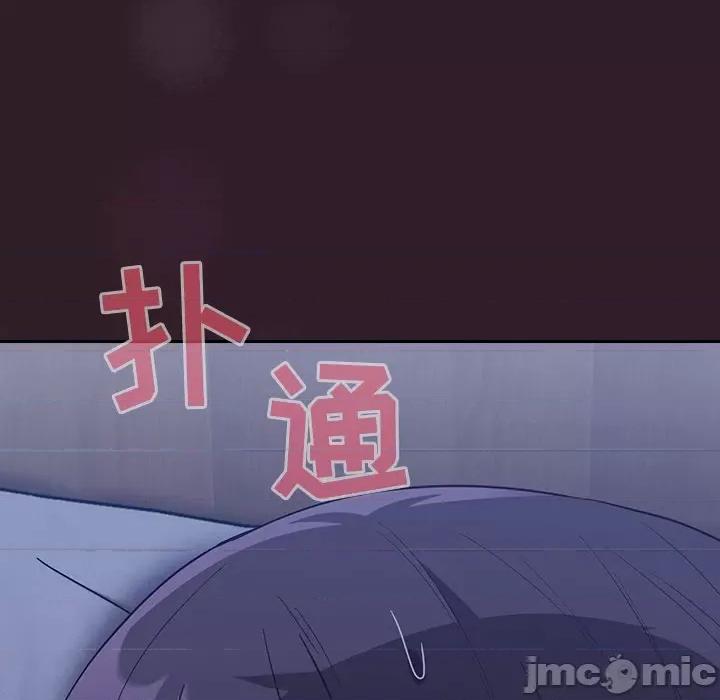 不请自来的未婚妻 不请自来的未婚妻-第 16 话 第90页