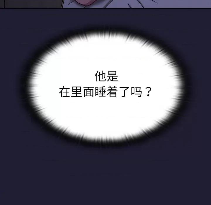 不请自来的未婚妻 不请自来的未婚妻-第 16 话 第108页