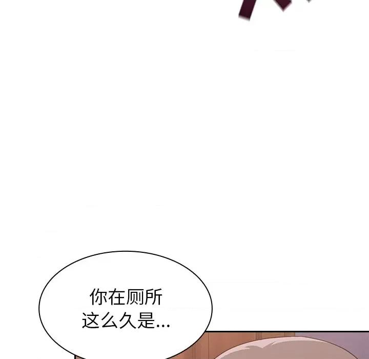 不请自来的未婚妻 不请自来的未婚妻-第 16 话 第119页