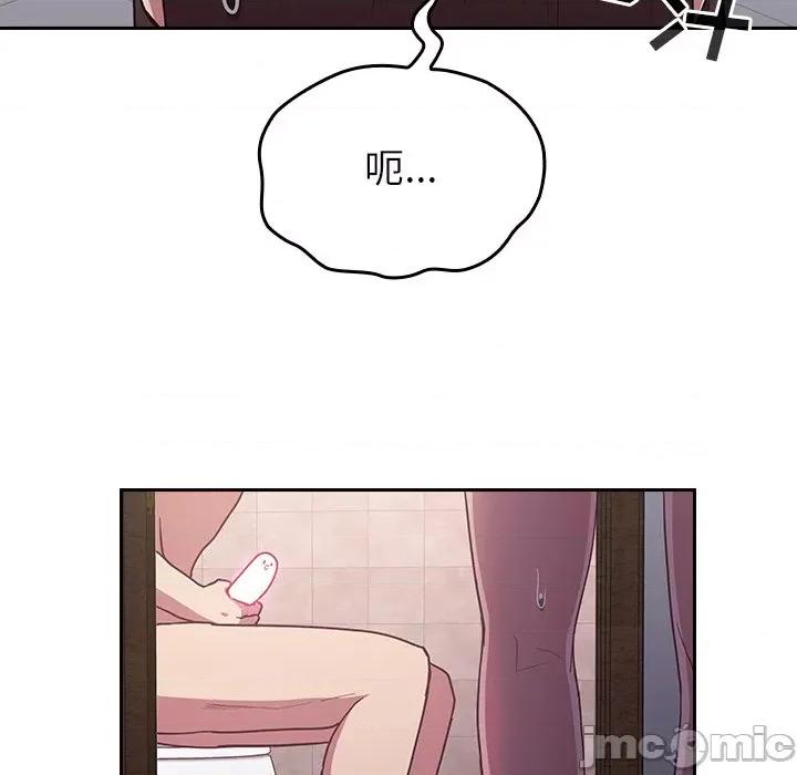 不请自来的未婚妻 不请自来的未婚妻-第 16 话 第125页