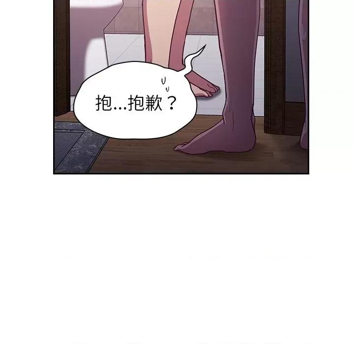 不请自来的未婚妻 不请自来的未婚妻-第 16 话 第126页