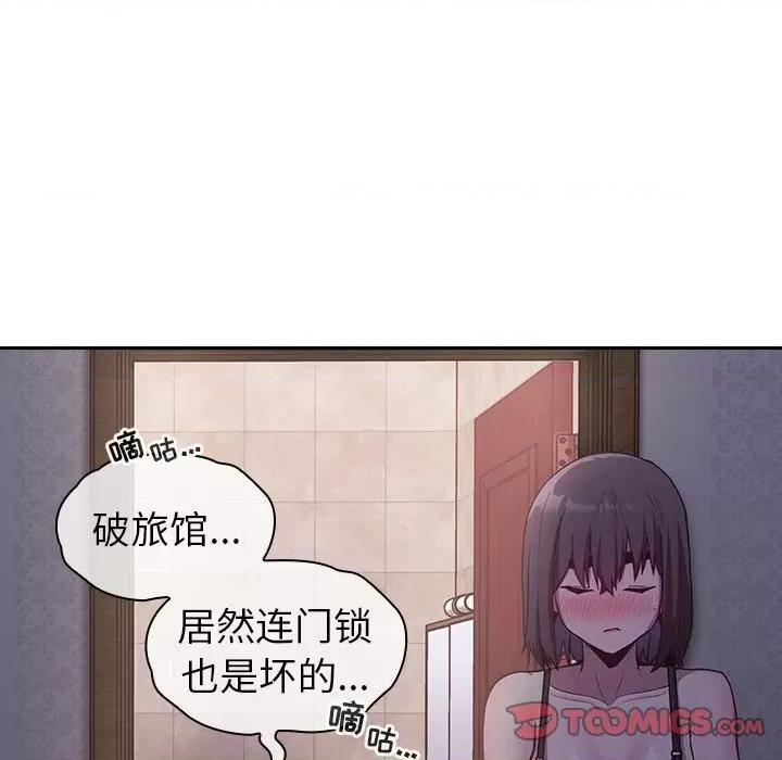 不请自来的未婚妻 不请自来的未婚妻-第 16 话 第129页