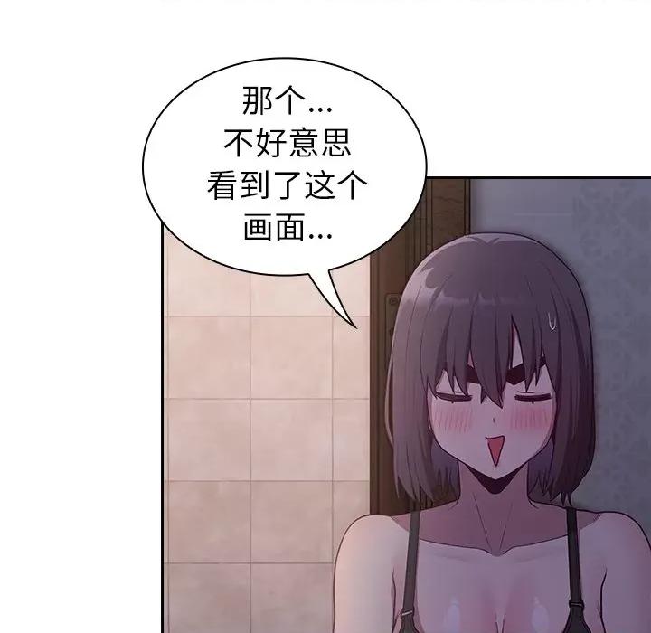 不请自来的未婚妻 不请自来的未婚妻-第 16 话 第131页