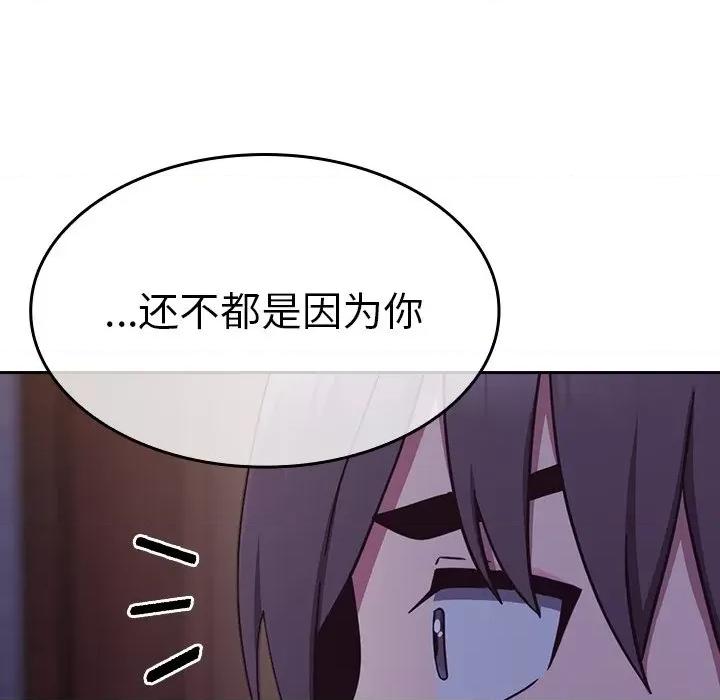 不请自来的未婚妻 不请自来的未婚妻-第 16 话 第137页