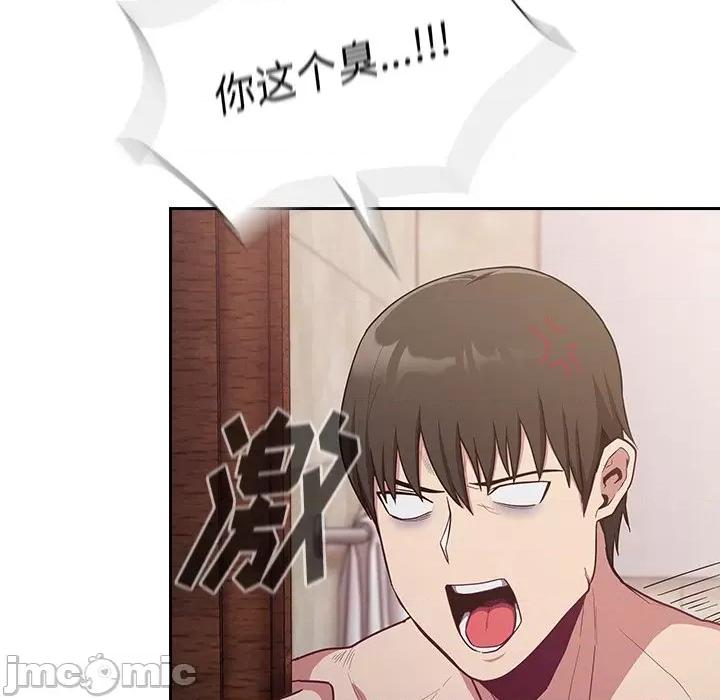 不请自来的未婚妻 不请自来的未婚妻-第 16 话 第150页