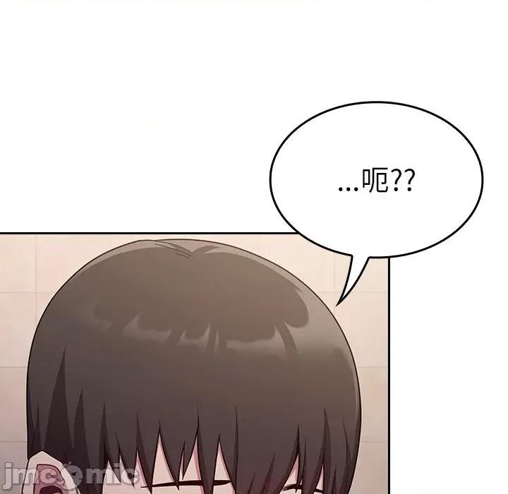 不请自来的未婚妻 不请自来的未婚妻-第 16 话 第155页