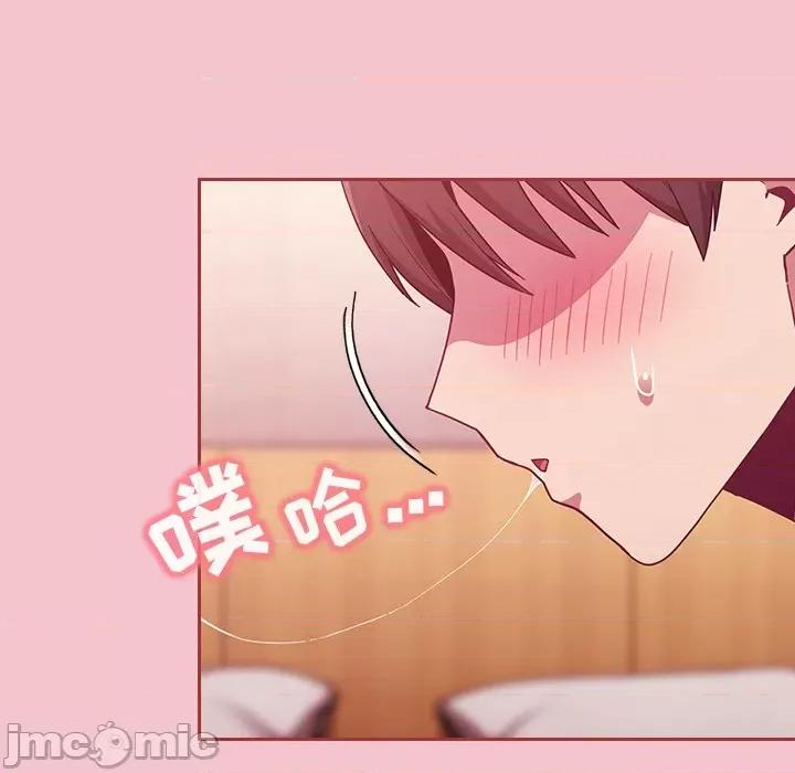 不请自来的未婚妻 不请自来的未婚妻-第 17 话 第55页