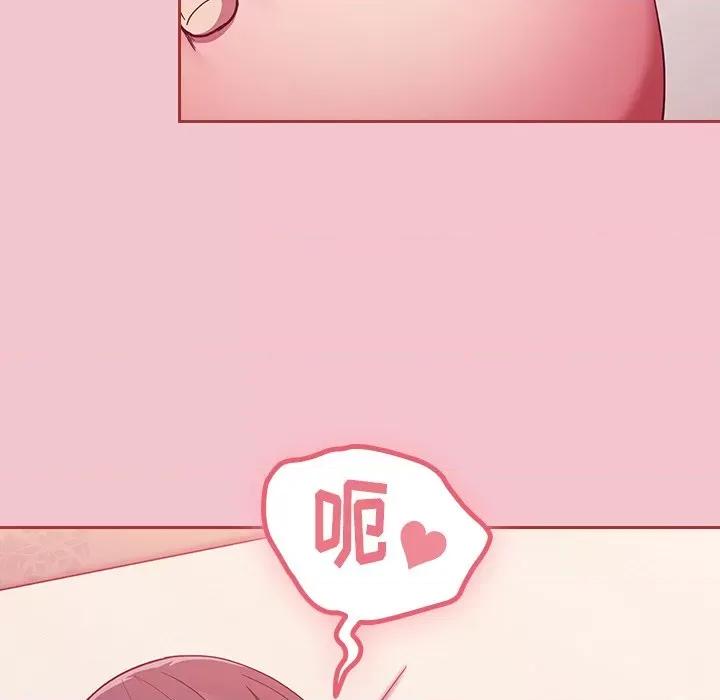 不请自来的未婚妻 不请自来的未婚妻-第 17 话 第68页