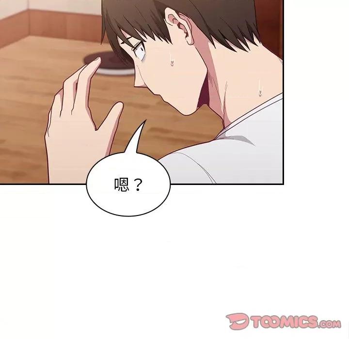 不请自来的未婚妻 不请自来的未婚妻-第 17 话 第102页