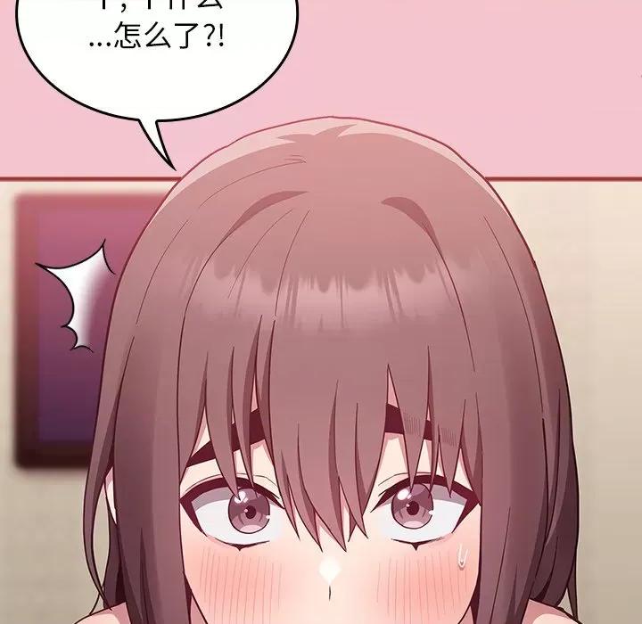 不请自来的未婚妻 不请自来的未婚妻-第 17 话 第132页