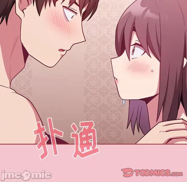 不请自来的未婚妻 不请自来的未婚妻-第 17 话 第165页