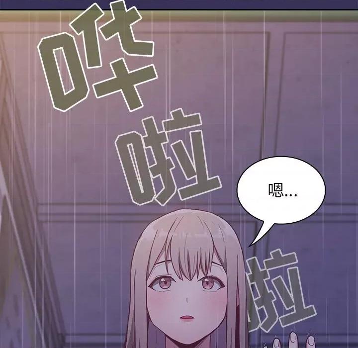 不请自来的未婚妻 不请自来的未婚妻-第 17 话 第171页