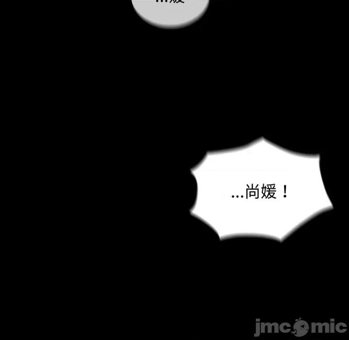 不请自来的未婚妻 不请自来的未婚妻-第 18 话 第5页