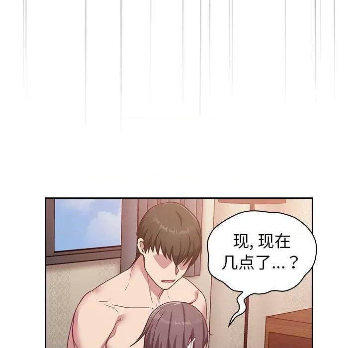 不请自来的未婚妻 不请自来的未婚妻-第 18 话 第18页