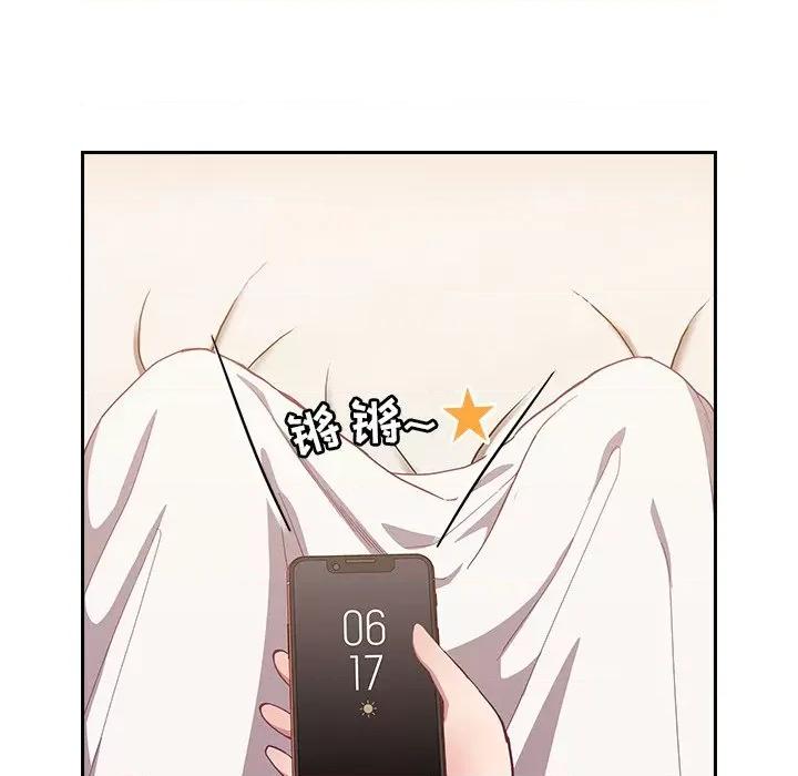 不请自来的未婚妻 不请自来的未婚妻-第 18 话 第22页