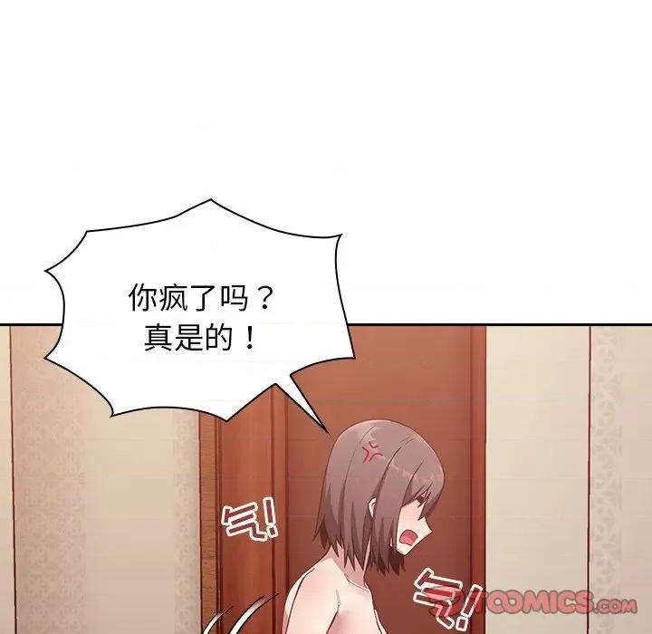 不请自来的未婚妻 不请自来的未婚妻-第 18 话 第27页