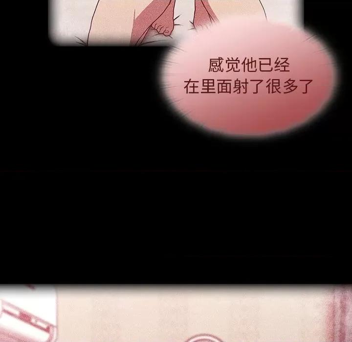 不请自来的未婚妻 不请自来的未婚妻-第 18 话 第52页