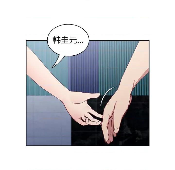不请自来的未婚妻 不请自来的未婚妻-第 18 话 第124页