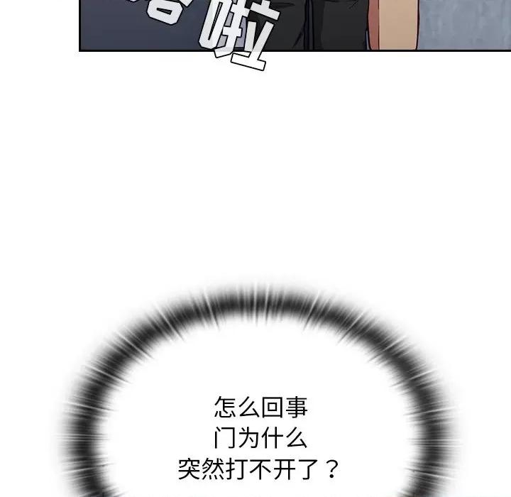 不请自来的未婚妻 不请自来的未婚妻-第 18 话 第138页