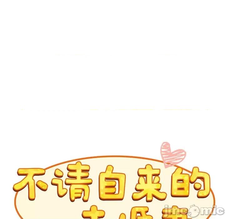 不请自来的未婚妻 不请自来的未婚妻-第 19 话 第40页