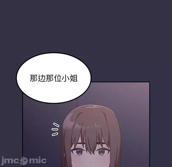 不请自来的未婚妻 不请自来的未婚妻-第 19 话 第100页