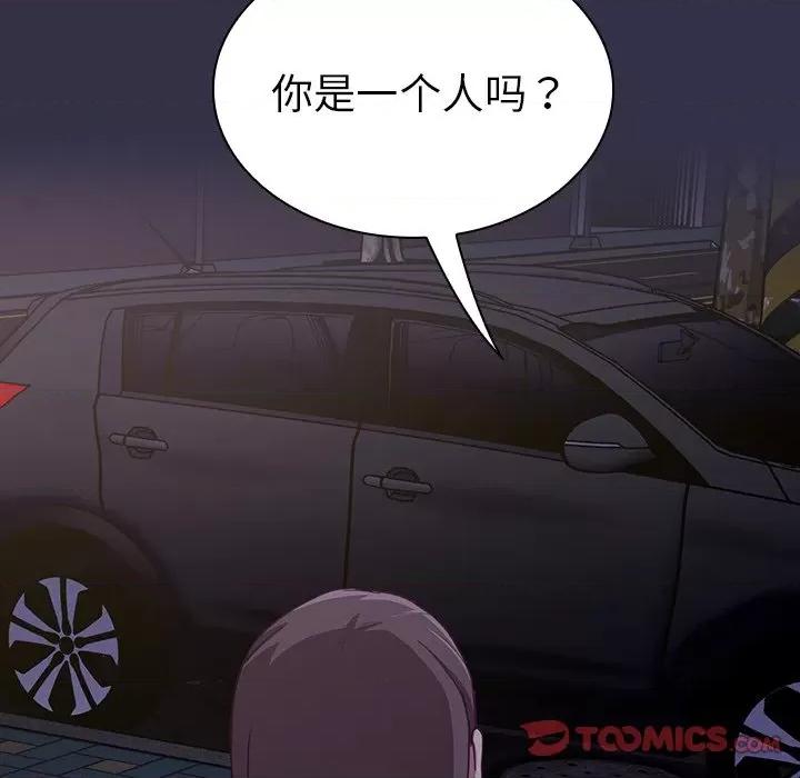 不请自来的未婚妻 不请自来的未婚妻-第 19 话 第102页