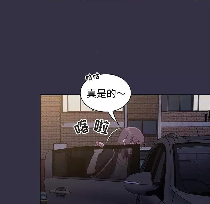 不请自来的未婚妻 不请自来的未婚妻-第 19 话 第104页