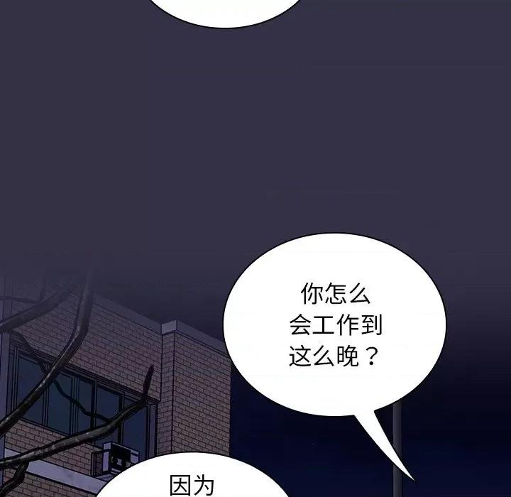 不请自来的未婚妻 不请自来的未婚妻-第 19 话 第107页