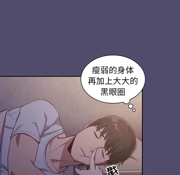 不请自来的未婚妻 不请自来的未婚妻-第 19 话 第141页