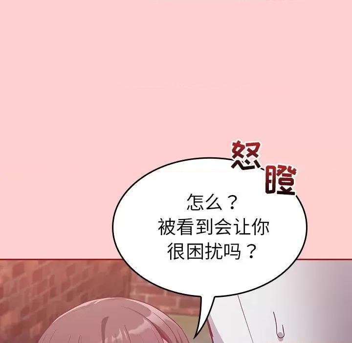 不请自来的未婚妻 不请自来的未婚妻-第 22 话 第14页