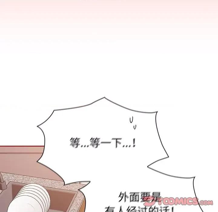 不请自来的未婚妻 不请自来的未婚妻-第 22 话 第21页