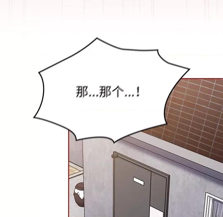 不请自来的未婚妻 不请自来的未婚妻-第 22 话 第26页