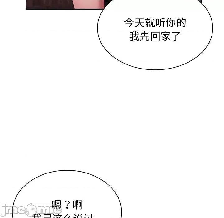 不请自来的未婚妻 不请自来的未婚妻-第 22 话 第65页