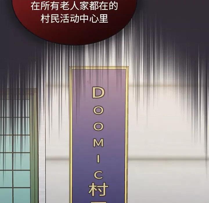 不请自来的未婚妻 不请自来的未婚妻-第 22 话 第73页