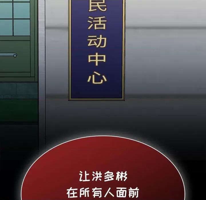 不请自来的未婚妻 不请自来的未婚妻-第 22 话 第74页