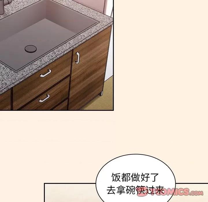 不请自来的未婚妻 不请自来的未婚妻-第 22 话 第93页