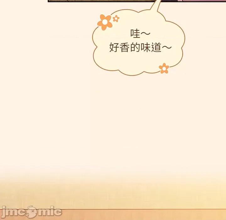 不请自来的未婚妻 不请自来的未婚妻-第 22 话 第95页