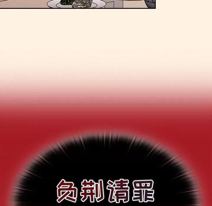 不请自来的未婚妻 不请自来的未婚妻-第 22 话 第107页