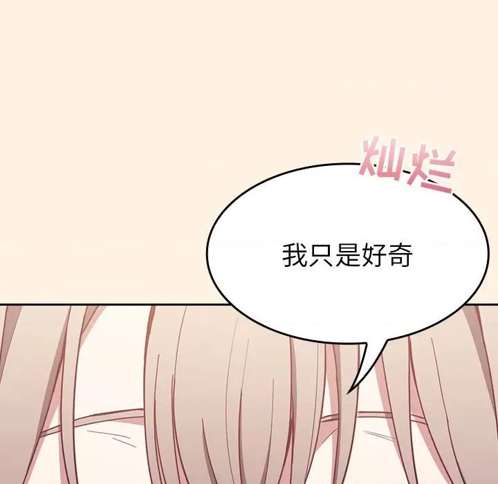 不请自来的未婚妻 不请自来的未婚妻-第 22 话 第124页