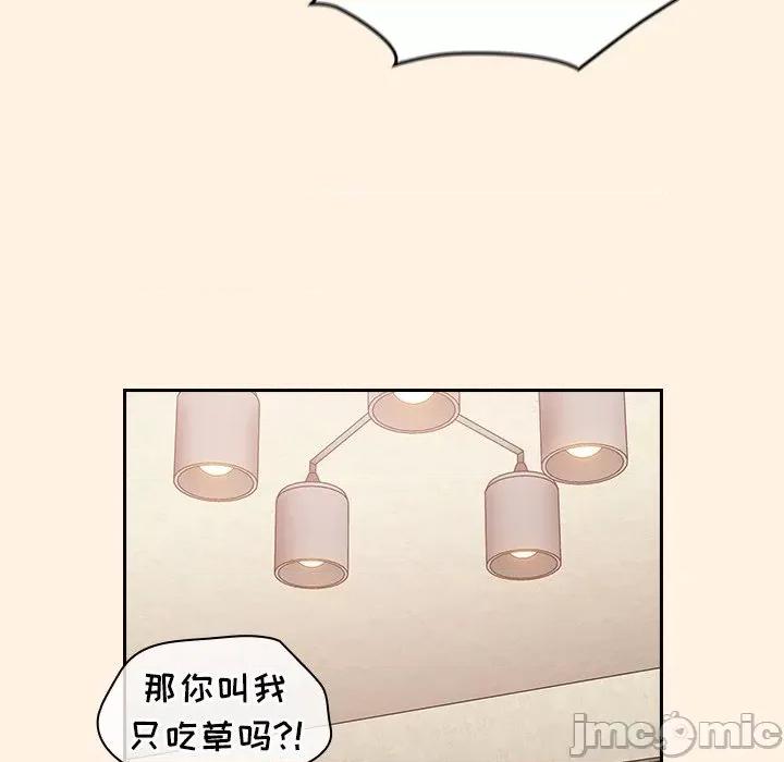 不请自来的未婚妻 不请自来的未婚妻-第 22 话 第130页