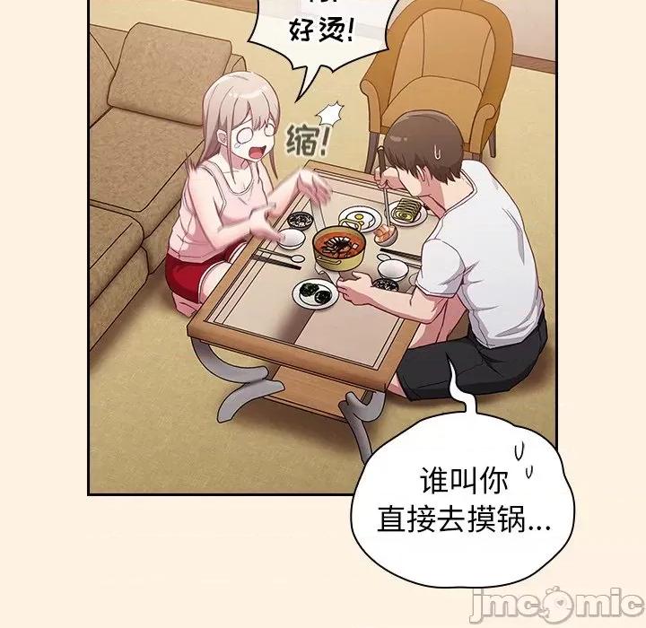 不请自来的未婚妻 不请自来的未婚妻-第 22 话 第135页