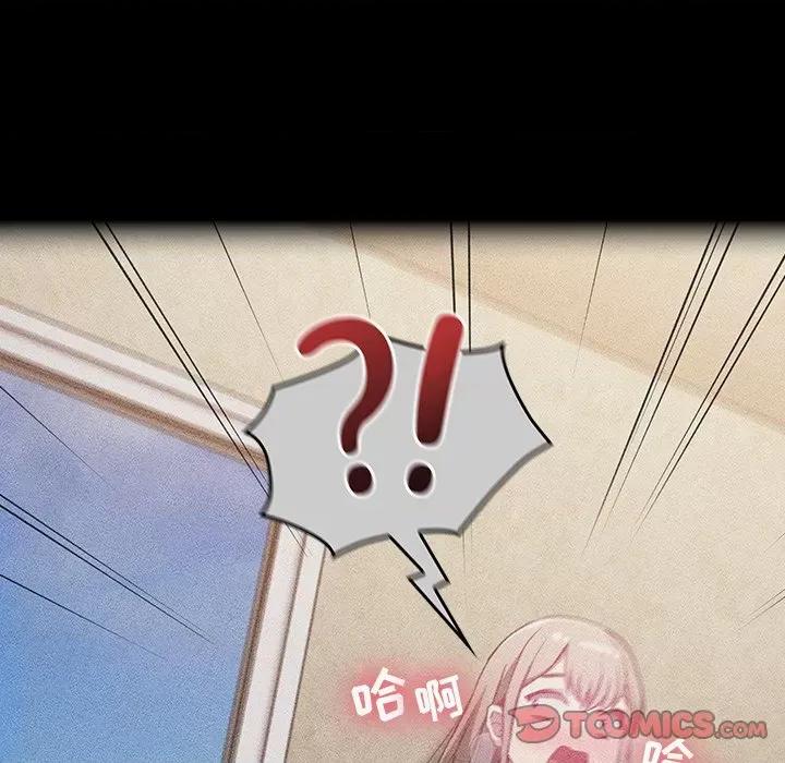 不请自来的未婚妻 不请自来的未婚妻-第 22 话 第147页